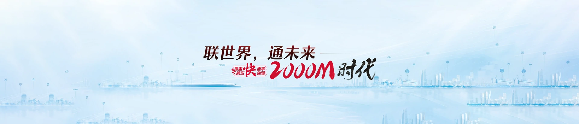 光泽县联通宽带