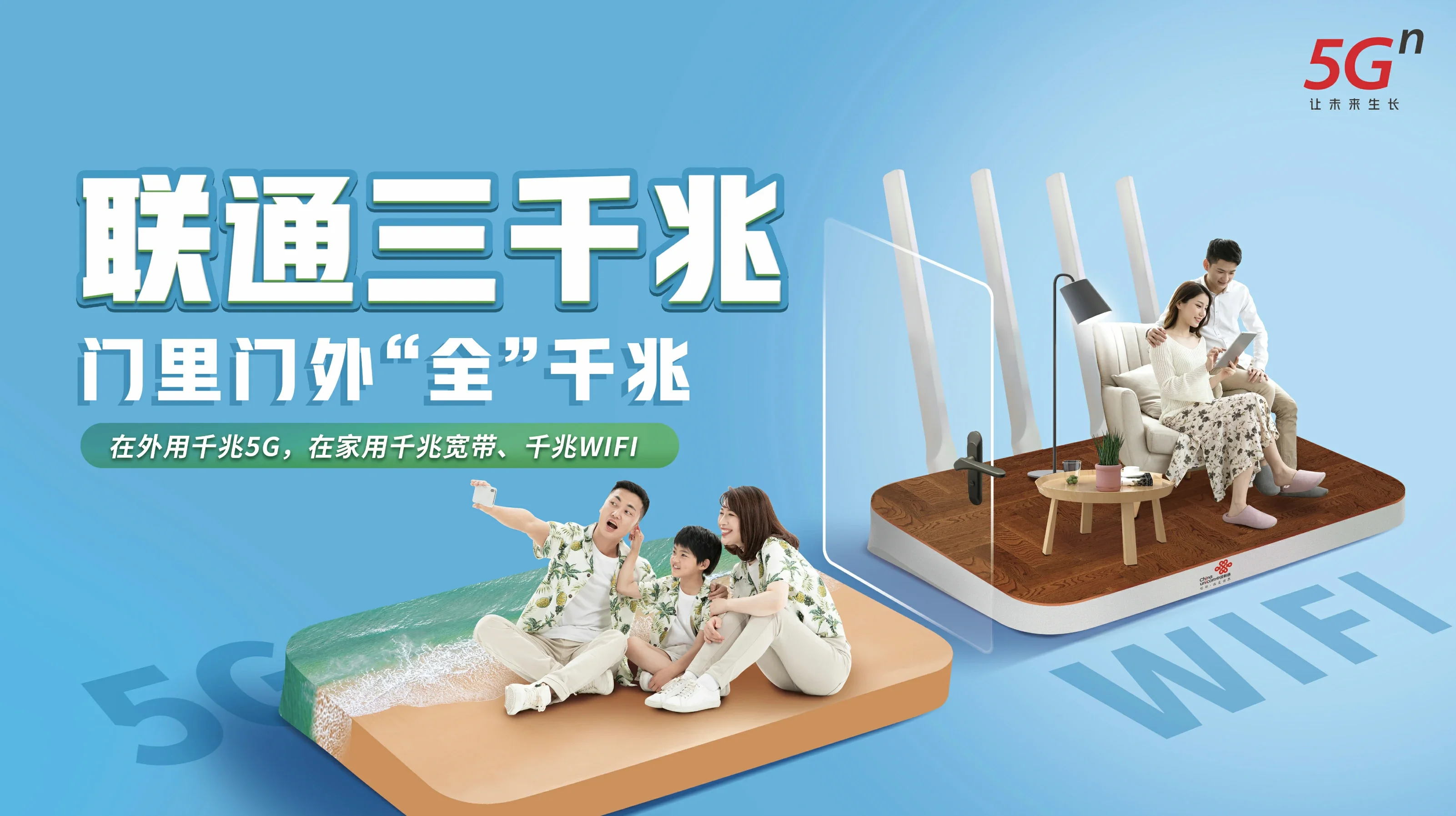 光泽县中国联通