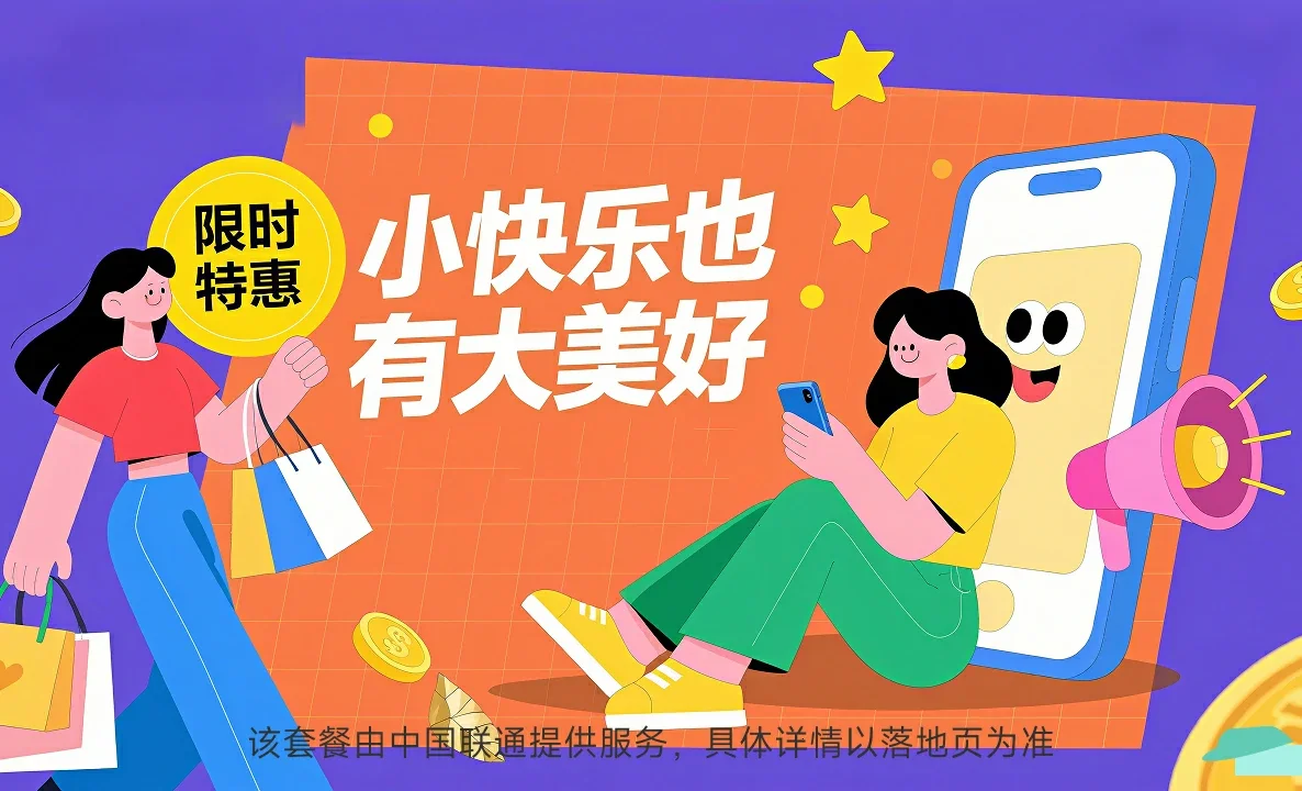 光泽县中国联通